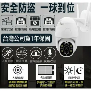 《防水監控》1080P網路監視器 wifi監視器 無線 攝影機 IP CAM 鏡頭 監控 非小蟻 小米 全彩監視器