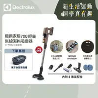 在飛比找momo購物網優惠-【Electrolux 伊萊克斯】極適家居700輕量無線濕拖