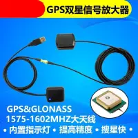 在飛比找蝦皮購物優惠-新品#上新GPS放大器GPS轉發器 汽車增強手機導航儀信號 