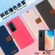 vivo X70 V2104 / X70 Pro V2105 5G 精彩款 斜紋撞色皮套 可立式 側掀 側翻 皮套 插卡 保護套 手機套