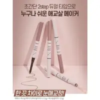 在飛比找蝦皮購物優惠-【現貨】🍁韓國Etude House🍁 雙頭臥蠶筆