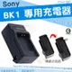 SONY NP-BK1 專用 副廠 充電器 座充 BK1 DSC S750 S780 S950 S980 W180 W190 W370 坐充