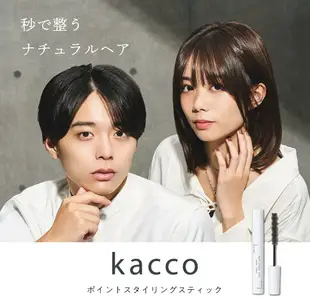 日本製 柳屋本店 kacco 重點順髮刷 10ml 瀏海定型刷 造型刷 整髮刷 雜毛整理棒 棒狀髮蠟 瀏海 碎髮 呆毛【小福部屋】