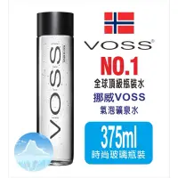 在飛比找蝦皮購物優惠-促銷折扣中！【VOSS】 原味/萊姆/檸檬小黃瓜/柑橘 氣泡