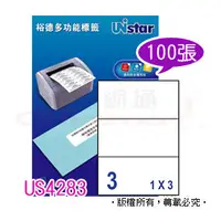 在飛比找PChome商店街優惠-【裕德-UNISTAR】 電腦列印標籤 US4283《尺寸: