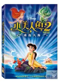 在飛比找博客來優惠-小美人魚 2：重返大海 DVD