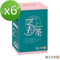 在飛比找momo購物網優惠-【順天本草】3去茶六盒組-含金銀花、靈芝、紅景天(5gx10