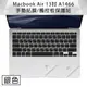 MacBook Air 13吋 A1466 手墊貼膜/觸控板保護貼 (銀色)