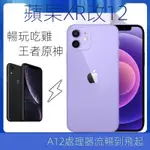 手機正品✶二手IPHONE8P蘋果手機便宜貨學生XR蘋果11蘋果12王者全面屏游戲機