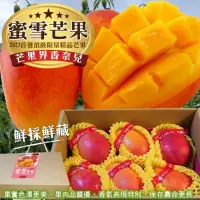 在飛比找momo購物網優惠-【WANG 蔬果】台東蜜雪芒果中果2.5kgx1箱(7-9顆