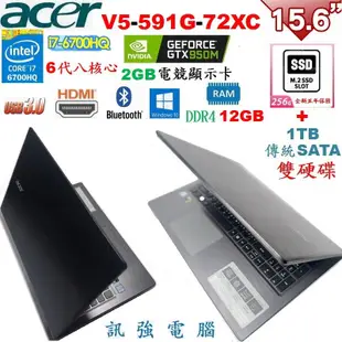 華碩X550J 四代Core i7電競筆電、全新256G SSD+傳統750G雙硬碟、8G記憶體、GTX950 2G獨顯