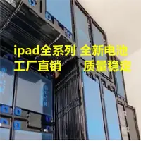 在飛比找ETMall東森購物網優惠-適用蘋果ipad234電池ipad5/6/7 2017款20