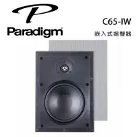 在飛比找樂天市場購物網優惠-【澄名影音展場】加拿大 Paradigm C65-IW 天空