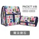 【PACKit 冰酷】美國 PACKiT冰酷新多功能冷藏袋6.0L母乳保冷袋 行動式摺疊冰箱(絕版品出清特價)