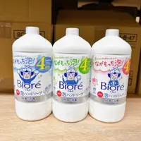 在飛比找蝦皮購物優惠-日本 花王 KAO Biore-u 抗菌 兒童 泡沫洗手乳 