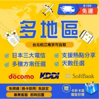 在飛比找iOPEN Mall優惠-【MySimCard 多國上網卡】同時支援 印度 中國 孟加