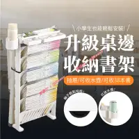 在飛比找蝦皮購物優惠-書桌收納架 文具收納 水壺收納 雜誌架 移動式書架 課本收納