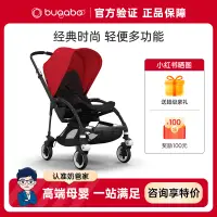 在飛比找淘寶網優惠-奶爸家Bugaboo Bee3嬰兒推車Bee5博格步輕便雙向