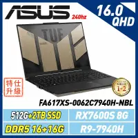 在飛比找遠傳friDay購物精選優惠-ASUS FA617XS-0062C7940H 16吋電競筆