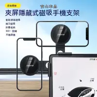 在飛比找蝦皮商城精選優惠-Tesla手機支架 Tesla導航架適用於Tesla懸浮屏屏