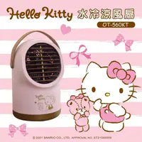 在飛比找momo購物網優惠-【HELLO KITTY】USB充電水冷涼風扇(OT-560
