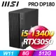 (O2021家用版) + MSI PRO DP180 13-036TW(i5-13400/8G/512G SSD/RTX3050/W11)
