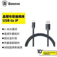 在飛比找蝦皮商城優惠-倍思 晶耀 布藝編織線 USB to iP iPhone手機