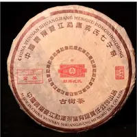 在飛比找蝦皮購物優惠-【雙十二重磅高貨】猛庫戎氏出品，2002年金獎特級普洱，高端