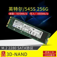 在飛比找露天拍賣優惠-Intel英特爾545S 256G M.2 SATA3 NG