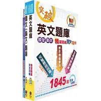 在飛比找Yahoo奇摩購物中心優惠-國營事業招考（台電、中油、台水）新進職員甄試（核工）模擬試題