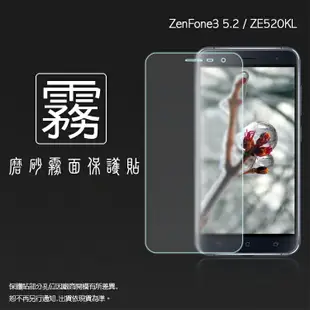 霧面螢幕保護貼 ASUS ZenFone 3 ZE520KL Z017DA 保護貼 軟性 霧貼 霧面貼 磨砂 防指紋 保護膜