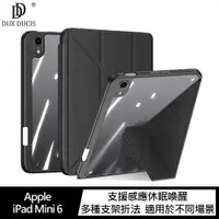 在飛比找神腦生活優惠-DUX DUCIS Apple iPad Mini 6 Ma