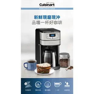 【美國Cuisinart美膳雅】12杯全自動美式咖啡機 DGB-400TW｜官方旗艦店