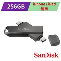 在飛比找蝦皮商城優惠-SanDisk iXpand Luxe 256GB 雙用隨身