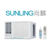 在飛比找蝦皮購物優惠-尚麟SUNLING 三洋 單冷 定頻窗型冷氣 SA-L28F