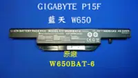 在飛比找Yahoo!奇摩拍賣優惠-☆TIGER☆技嘉 GIGABYTE W650BAT-6 P