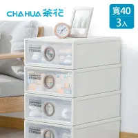 在飛比找momo購物網優惠-【茶花CHAHUA】40cm面寬伯納單層抽屜收納箱高18cm