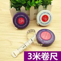 在飛比找蝦皮購物優惠-≈測量捲尺≈現貨 2米迷你 捲尺 測量三圍胸圍臀圍腰圍高專用