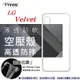 LG Velvet 蛋糕機 高透空壓殼 防摔殼 氣墊殼 軟殼 手機殼 透明殼 氣墊殼 保護殼 保護套【愛瘋潮】