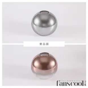 【分酷fanscool 配件】電鍍漸變圓球 玻璃燈罩-2色 FCS-100019-21