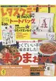 美生菜俱樂部增刊號 12月24日/2016附SNOOPY史努比托特包