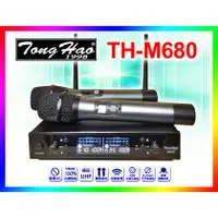 在飛比找蝦皮購物優惠-【綦勝音響批發】TongHao專業無線麥克風 TH-M680