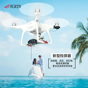 dji大疆精靈4PRO+V 2.0投擲器拋送器改裝包掛物phantom無人機配件