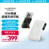 在飛比找京東台灣優惠-ANKER安克magsafe磁吸充電寶MagGo蘋果無線快充