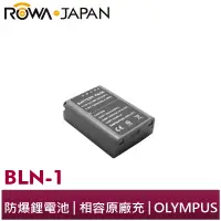 在飛比找蝦皮商城優惠-【ROWA 樂華】OLYMPUS BLN-1 BLN1 電池