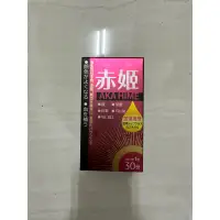 在飛比找蝦皮購物優惠-【Dr.Hojyo 北条博士】赤姬 30粒