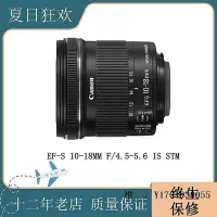 在飛比找Yahoo!奇摩拍賣優惠-【現貨】相機鏡頭佳能EF-S 15-85mm  USM 10