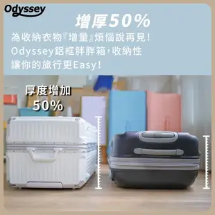 Odyssey奧德 32吋[台灣現貨/免運]鋁合金胖胖箱 鋁框防撞包角設計 三七開大容量 PC材質 乾濕分離收納更便利 行李箱 旅行箱