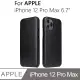iPhone 12 Pro Max 6.7吋 手機皮套 掀蓋式手機殼 商務系列 (FS198)