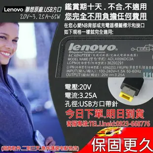 LENOVO 20V，65W 充電器-IBM 3.25A，Yoga 11S，13，U330P，U430P，V360，S3，S5，S440，0A36258，0A36270，A257，A457，X240S，X250S，T560，X1 Yoga，Yoga 260，G40，G50，G70，U41，Z40，Z50，S500，S410P，S510P，Z410，Z510，G700，G710，G400，G410，G510，G400S，G500S，G410S，G510S，G405S，G505S，Z41，Z51